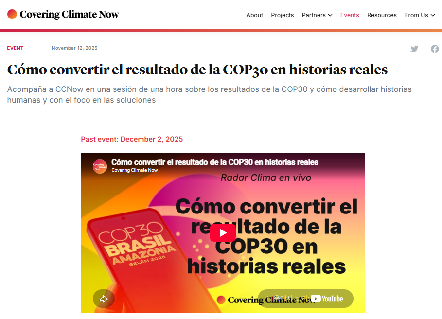 COP30 결과를 실제 이야기로 바꾸는 방법 관련 문서 이미지