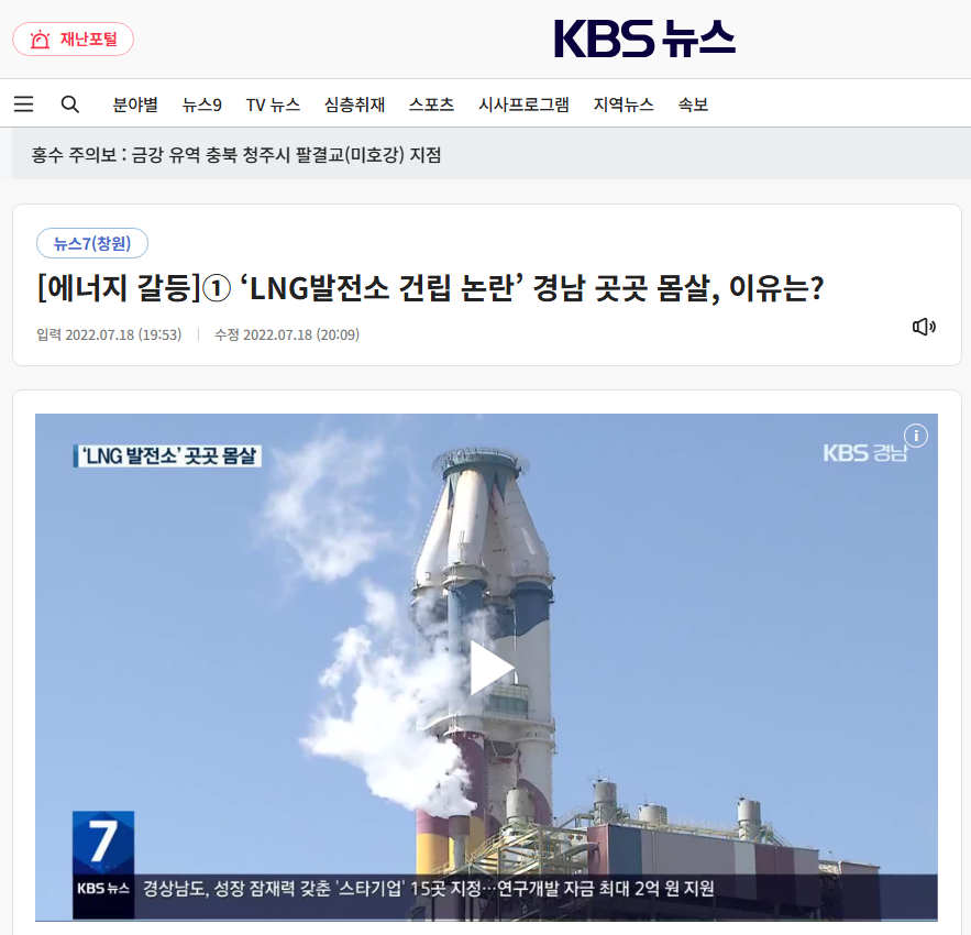 KBS창원, 전기 식민지 대표 이미지